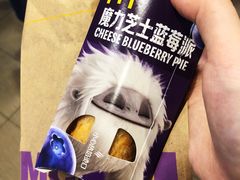 魔力芝士蓝莓派-麦当劳(展览路店)
