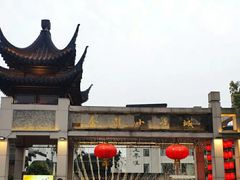 -秦淮小吃城(夫子庙店)