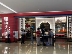 -径山十八道·风味民间菜(杭州总店)