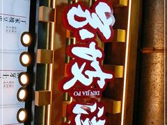 -丁家坡洋芋·观音桥好吃街A区(全国总店)
