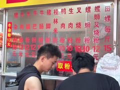-北海田螺店(四川路店)