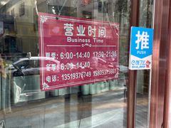 -夏家合汁(天润花园小区店)