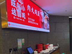 -旺达·福州菜(正大广场店)