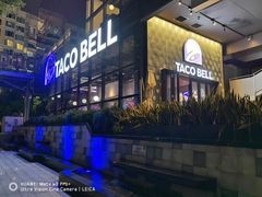 -Taco Bell 塔可钟(民田路店)