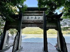 -严子陵钓台(富春江小三峡)