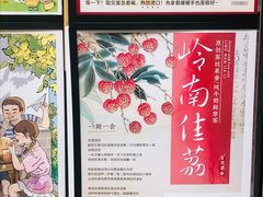 -茶颜悦色(嘉顿一楼吉时赏味游园会店)