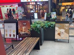 -唐沫茶兮(仓山万达金街店)
