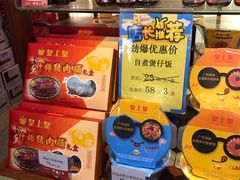 -皇上皇腊味店(下九路店)