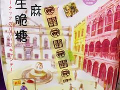 -大利来记餐厅(大三巴店)