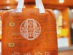 -帝煌烤卤(羊子街店)