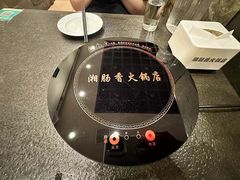 -湘肠香火锅店(团结湖店)