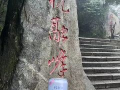 -南岳衡山风景名胜区