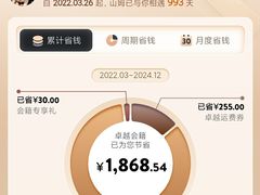 -山姆会员商店(上海浦东店)