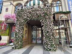 -喀秋莎·俄罗斯餐厅(河东六纬路店)