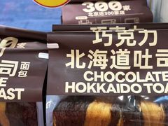 -味多美蛋糕(安定门店)