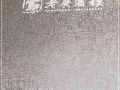 -老广酒楼(樱花店)