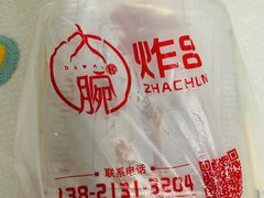 -大腕炸串(河东总店)