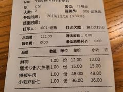 账单-陈傻子餐厅(世纪都会店)