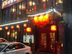 门面-谭鸭血老火锅(漳州路店)