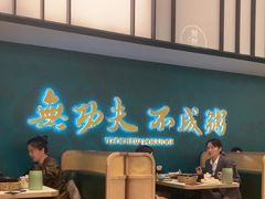 -南拳十三姨·潮汕砂锅粥·粤菜(西单大悦城店)