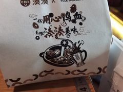 -湊湊火锅·茶憩(上海合生汇店)