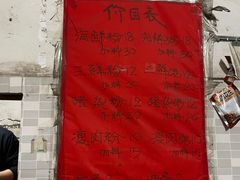 -珍记海鲜粥·海鲜粉