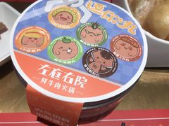 -左庭右院鲜牛肉火锅(环球港店)