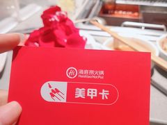 -海底捞火锅(龙湖金沙天街店)