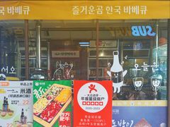 -多乐熊烤肉·俪米鸡(家佳源店)