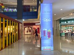 -天虹购物中心(石路店)