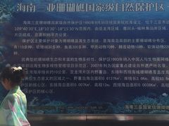 -亚龙湾海底世界