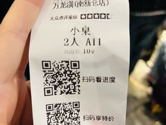 -万龙洲海鲜(南新仓店)