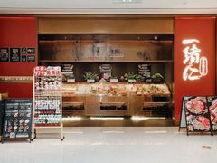-一绪に和牛寿喜烧(罗湖益田假日店)