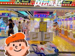 -风云再起游乐汇(北京西单西西友谊店)