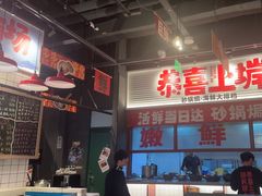 -恭喜上堓砂锅焗·海鲜大排档(闵行龙湖店)