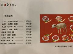 -金生隆(六铺炕店)