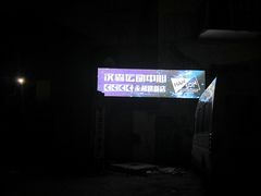 -汉森运动中心(永和路店)