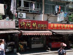 -许阿姨糕团店(南京总店)