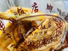 -国际饭店·帆声西饼屋(黄河路店)