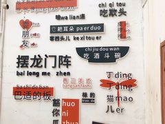 -安仁古镇