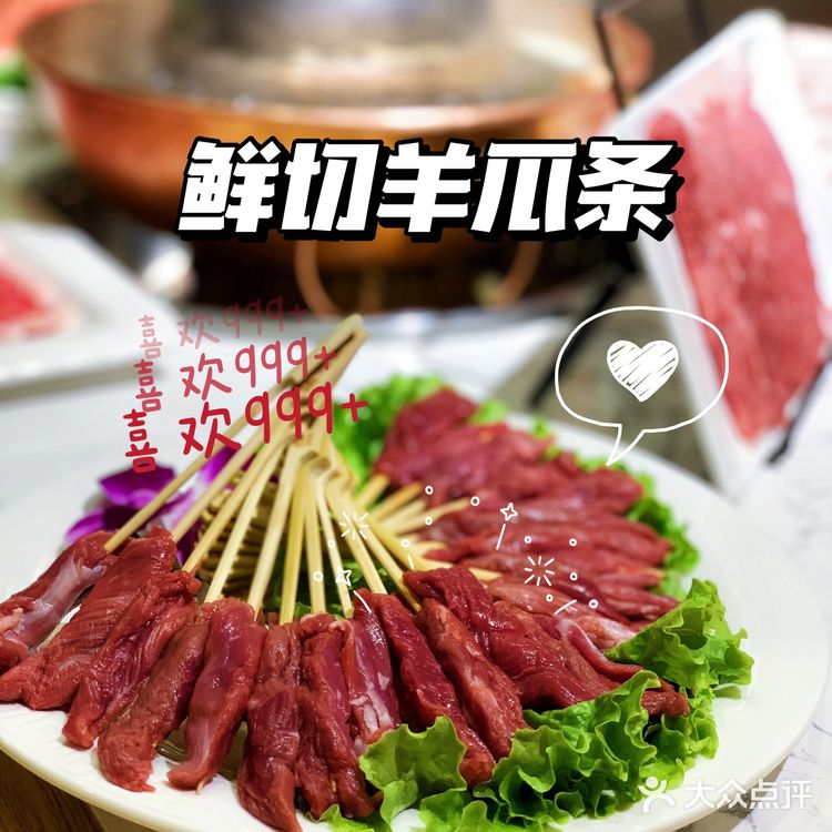 打卡超美味的铜锅涮肉!大口吃肉的幸福~