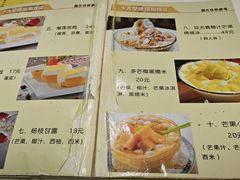 -果流香水果甜品(建政路店)