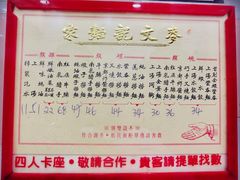 -麦文记面家(佐敦店)