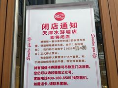 -鹏欣水游城
