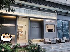 -Tempo Coffee(市二宮店)