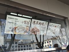 -京东肉饼(兴丰大街店)