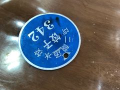 -回坊马二饺子馆