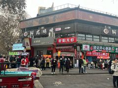 -老兰家传统烧烤炒菜泡馍(小南门店)