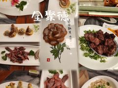 -全聚德(前门店)