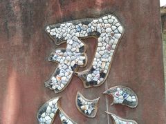 -金堂县云顶石城风景区